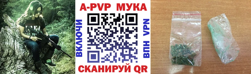А ПВП мука  Купить где  Называевск 