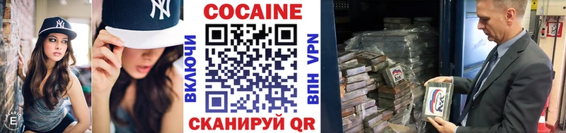 КОКАИН VHQ  Купить где  Называевск 