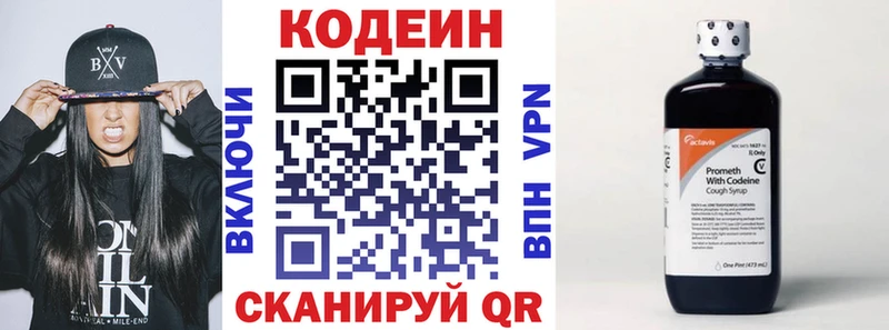 Купить где  Называевск  Кодеин Purple Drank 