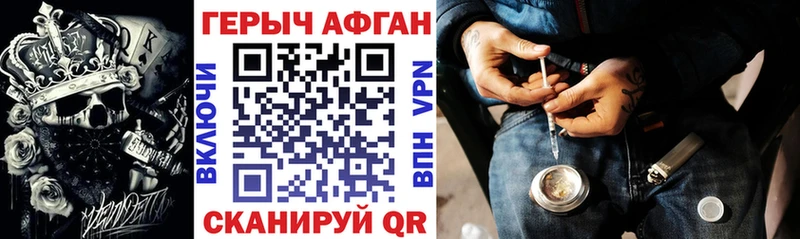 Купить закладки  Называевск  Героин VHQ 