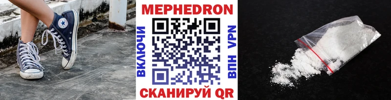 МЯУ-МЯУ кристаллы  Купить закладки  Называевск 