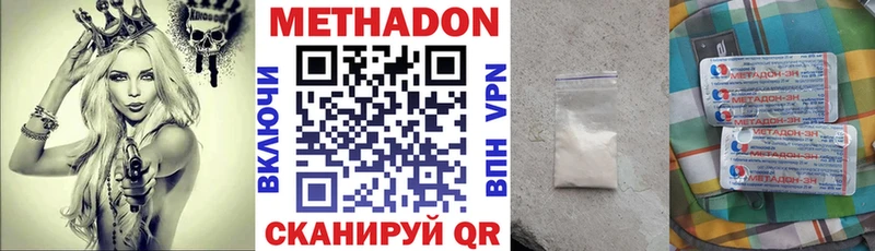 МЕТАДОН мёд  Купить закладки  Называевск 