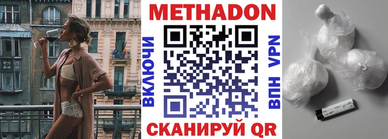 Метадон мёд Называевск